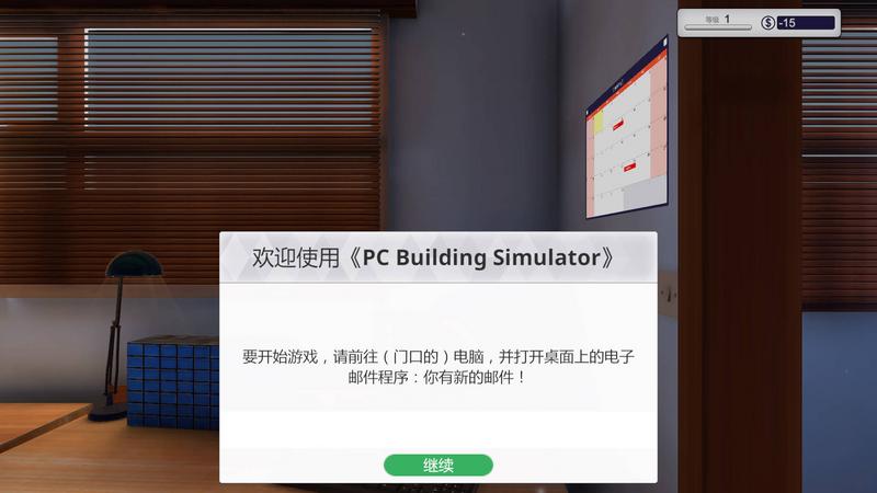 装机模拟器 官方简体中文免安装版