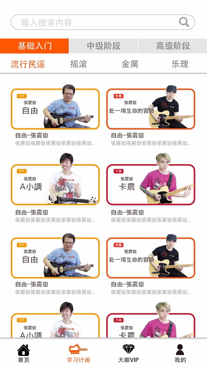 学学吉他
