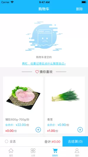 百味菜谱苹果版v1.0