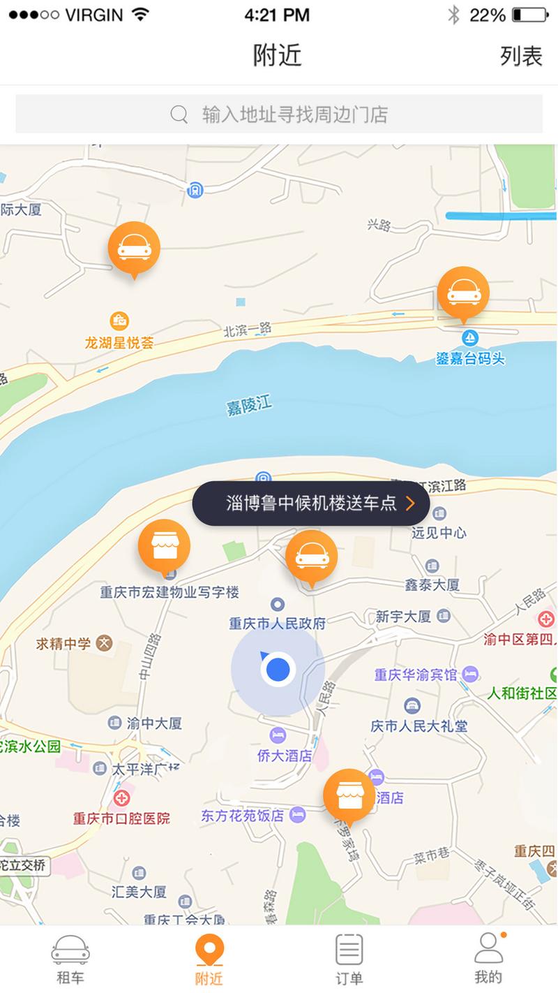 极光租车苹果版v1.0