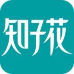知子花教育iPhone版v5.4.5