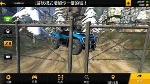 3D卡车司机2中文破解版