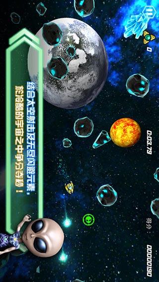 外星爆石联盟iPhone版