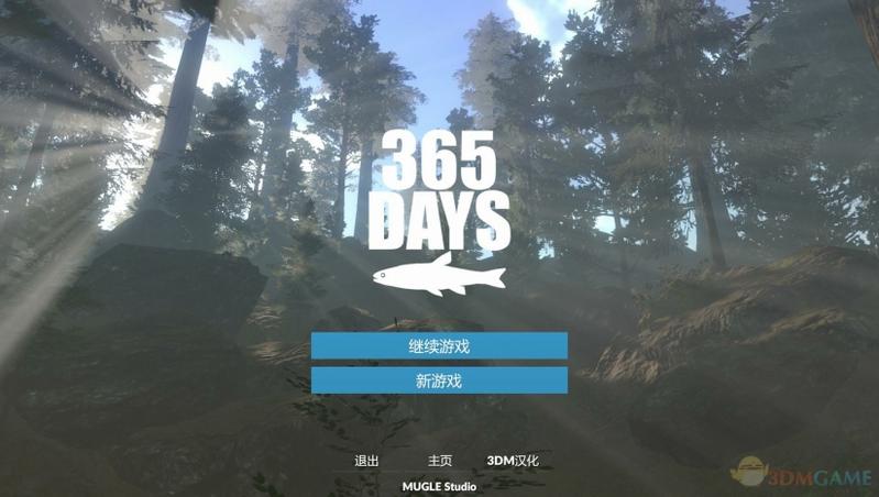 365天  中文免安装版