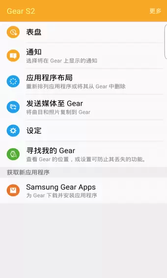 Samsung Gear