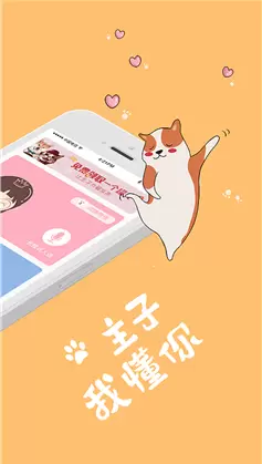 猫狗翻译器安卓版
