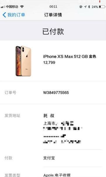 iPhoneXS订单装B神器安卓版