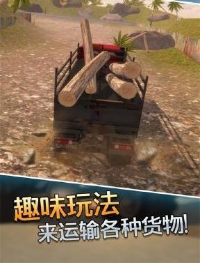 卡车货车登山模拟游戏安卓版