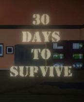 生存30天 游戏库