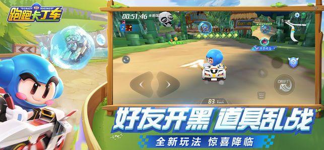 跑跑卡丁车手游腾讯游戏官方网站正式版