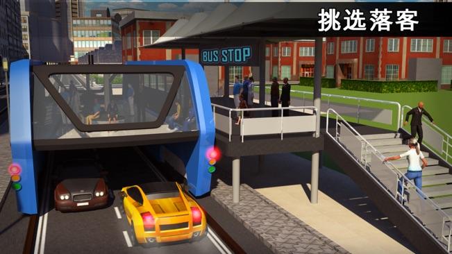 高架公交车司机3D苹果版