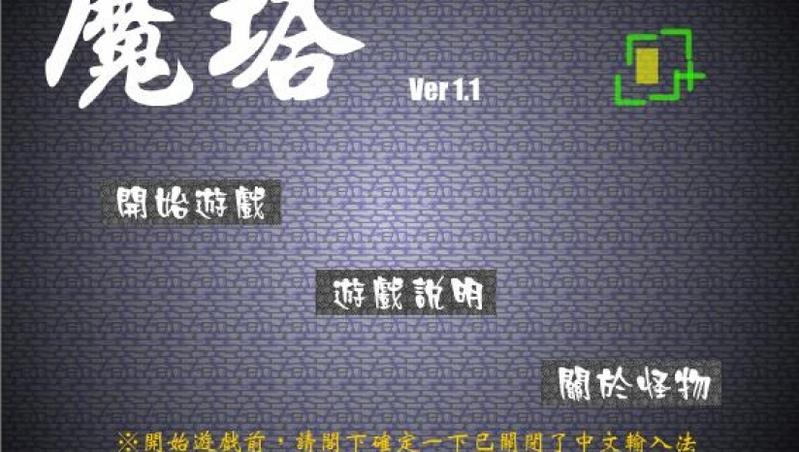 魔塔游戏五合一 简体中文免安装版