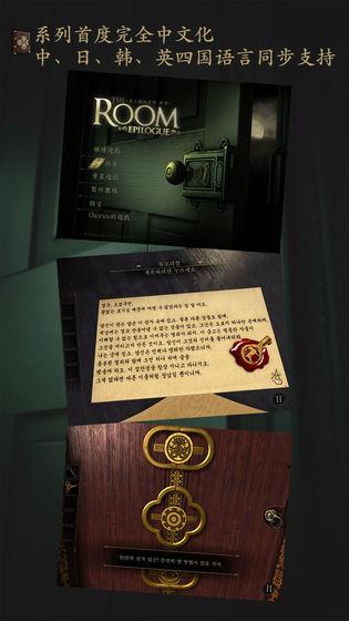 未上锁的房间TheRoom中文免费版
