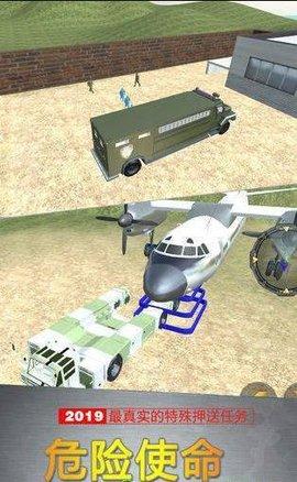 反恐突击队模拟武装运输游戏