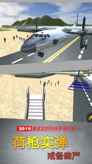反恐突击队模拟武装运输安卓版