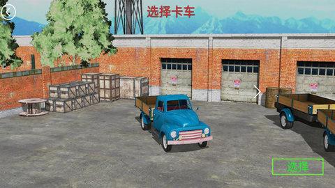 山地货车模拟游戏