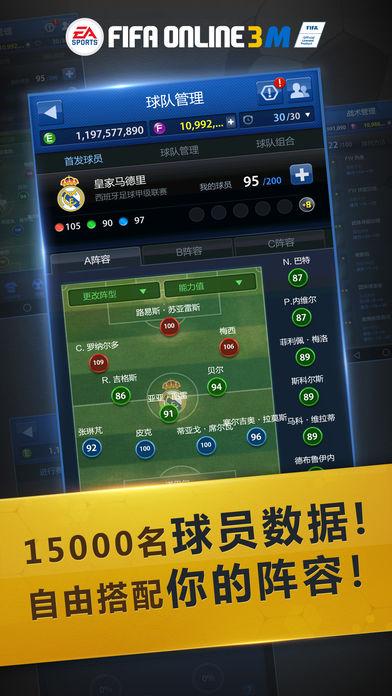 FIFA Online3苹果版