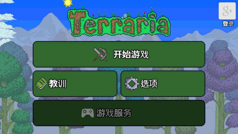 泰拉瑞亚1.2老版本