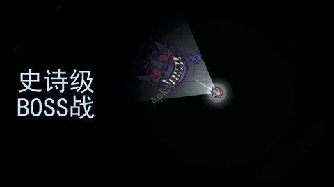 黑域生机中文破解版安卓版