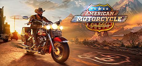 《美国摩托车模拟器》游戏库