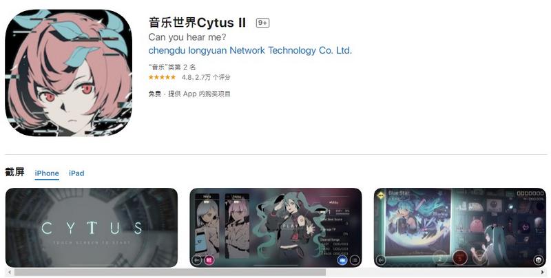 喜加一！音游《Cytus II》移动端双平台限时免费领