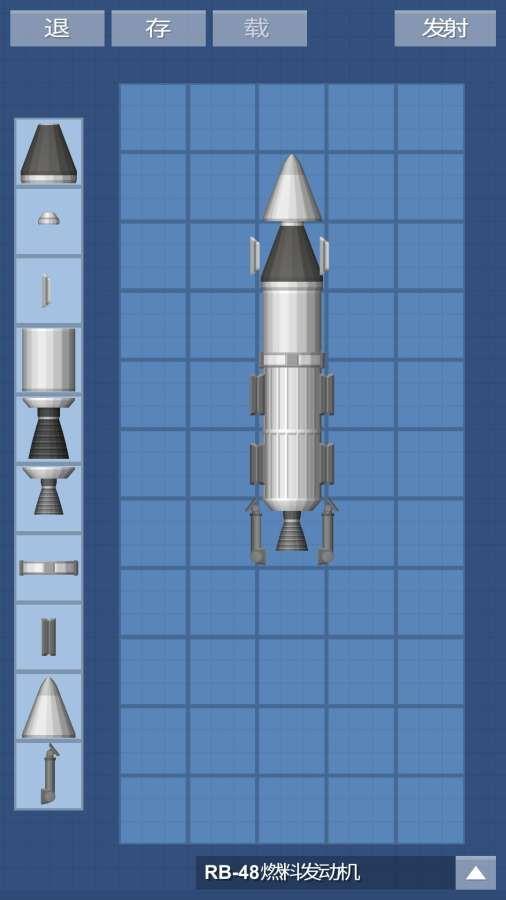 火箭飞行模拟器汉化版