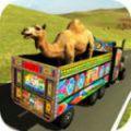 骆驼运输app