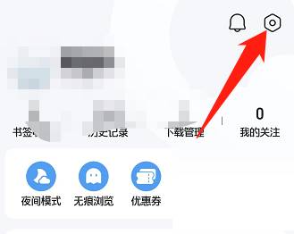 QQ浏览器怎么退出登录 QQ浏览器退出登录方法[图片1]