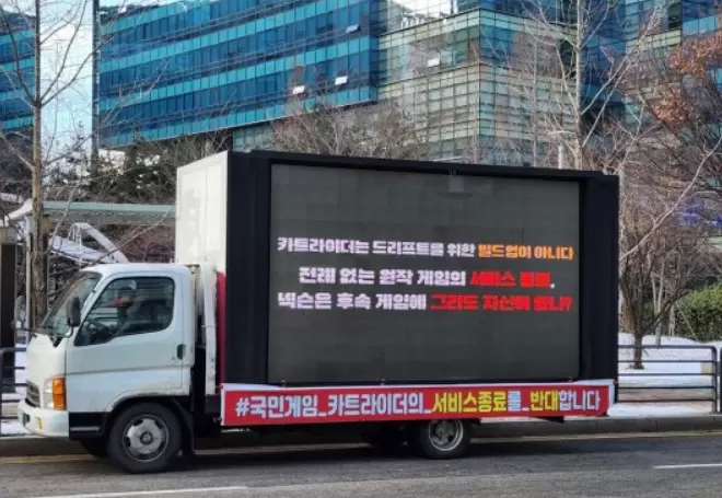 《跑跑卡丁车》韩服玩家发起“卡车示威”，要求NEXON撤回停运决定