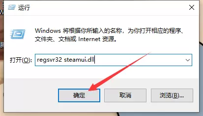 steam显示Failed to load Steamui.dll解决办法 steam提示Failed to load Steamui.dll怎么解决[图片2]