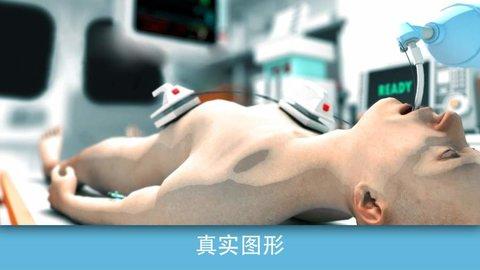 现实医疗模拟器