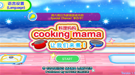 料理妈妈中文版图1
