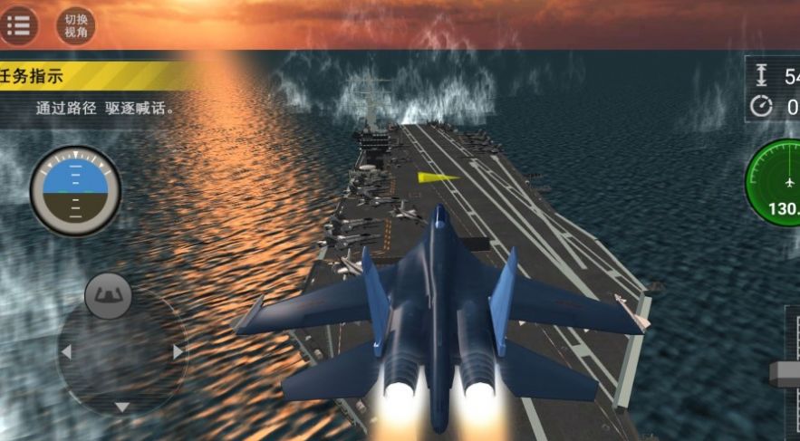 天际疾风航母空战记游戏截图