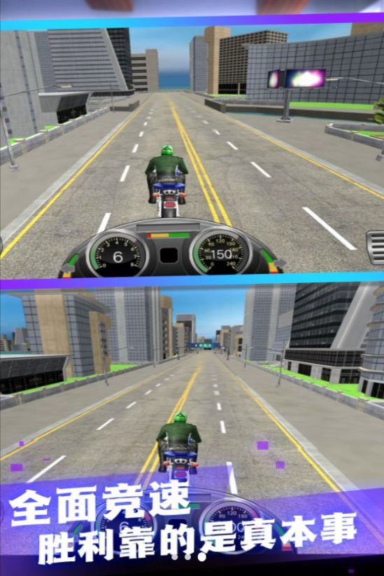 极速驾驶摩托城市赛游戏截图