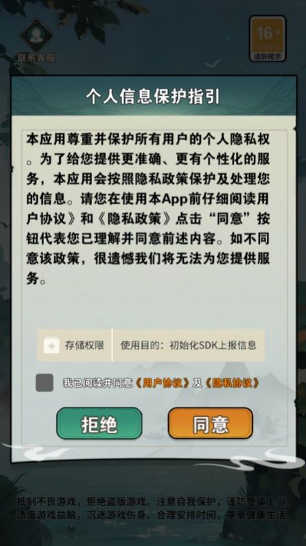 炼丹江湖安卓手机版