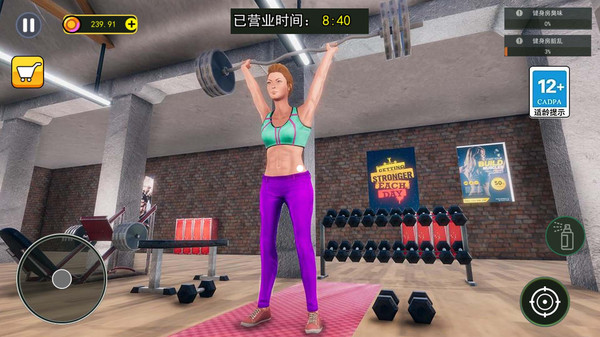 健身房模拟手机版图1