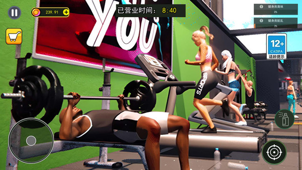 健身房模拟手机版图2