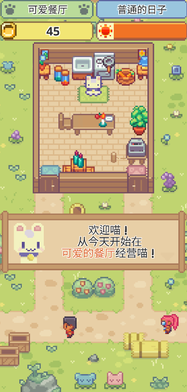 喵味餐厅中文版游戏截图