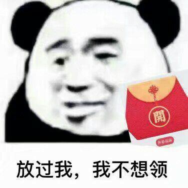 拒绝QQ福袋熊猫图片下载