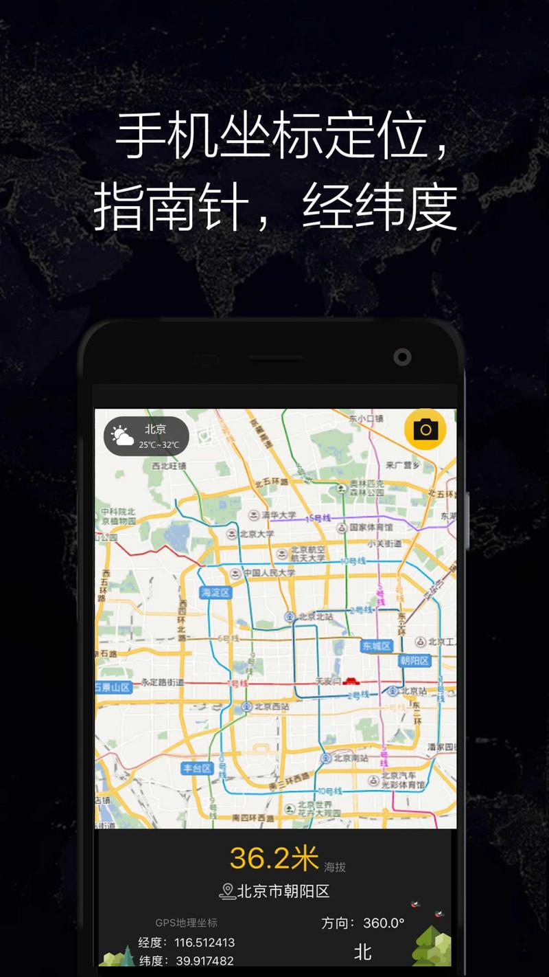 GPS实时海拔iPhone版v1.08