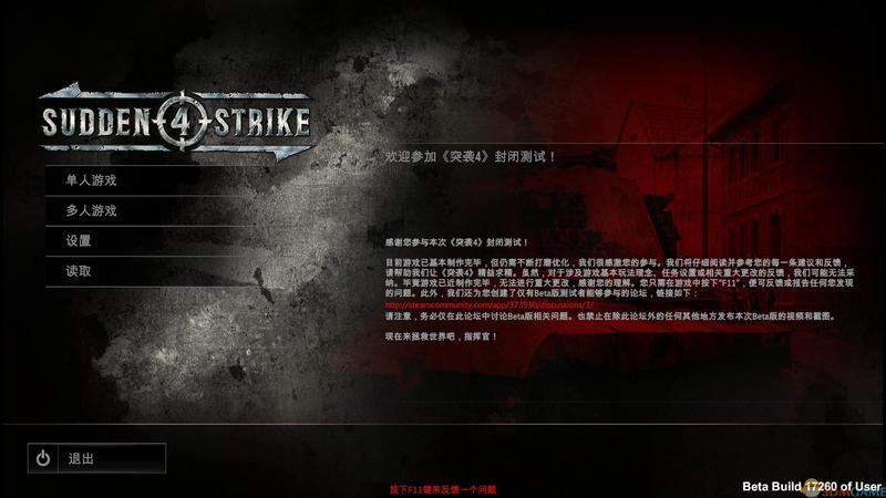 突袭4 官方中文正式版 Steam正版分流