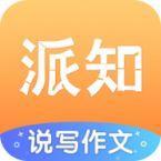 派知语文iPhone版v3.2.5