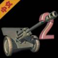 炮兵模拟2破解版安卓版v1.0