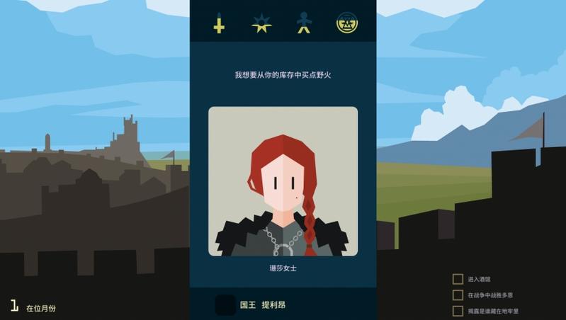 王权：权力的游戏 简体中文免安装版