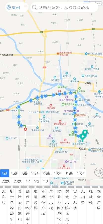 亳州公交苹果版v1.0