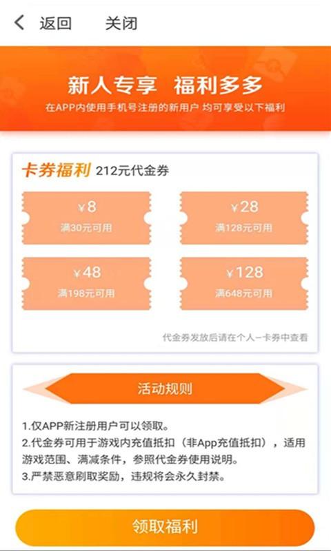 狐游安卓版v1.8.2