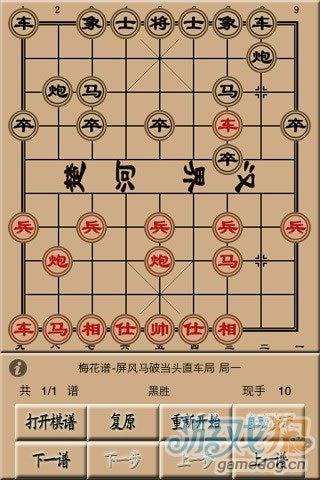 象棋圣经iPhone版
