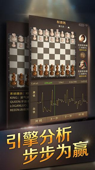 腾讯国际象棋iPhone版