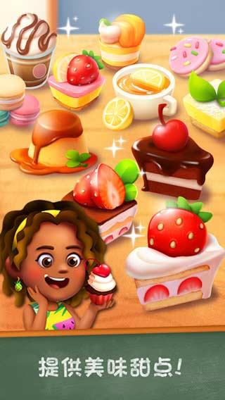 甜点物语2iPhone版