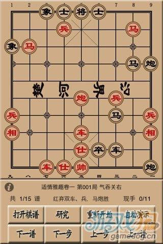 象棋圣经iPhone版